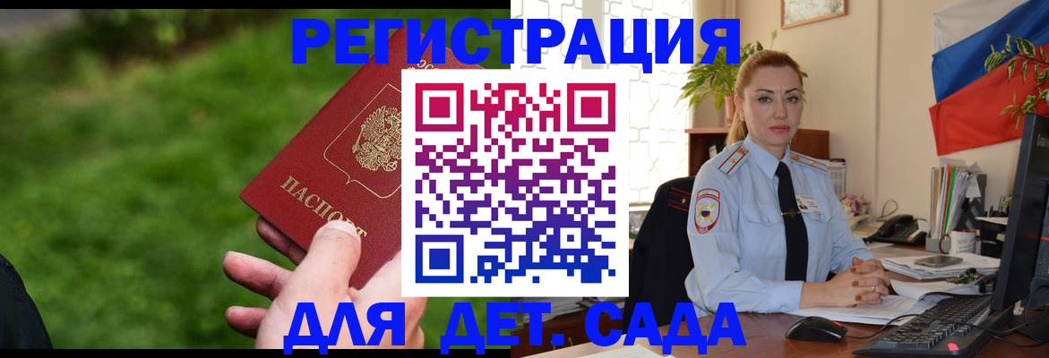 прописка регистрация в Черкесске