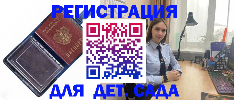 временная регистрация для всех в Черкесске