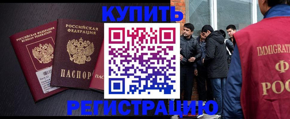 временная регистрация в Черкесске