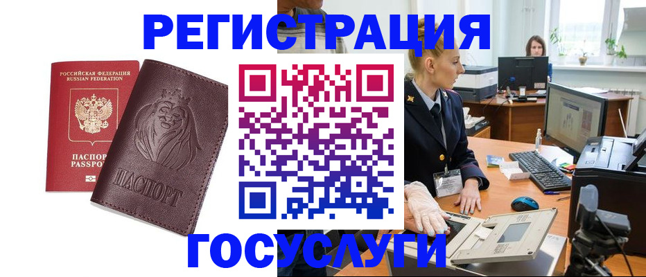 прописка для кредита в Черкесске