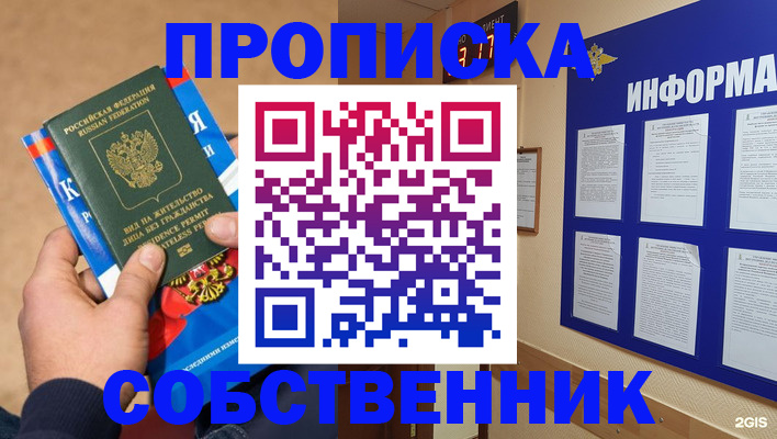 регистрация для школы в Черкесске