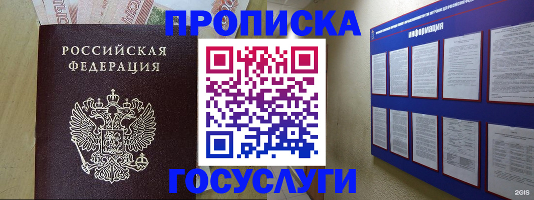 временная регистрация 2025 в Черкесске